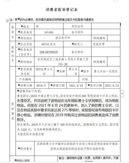 无畏契约手游最新共号方案解析